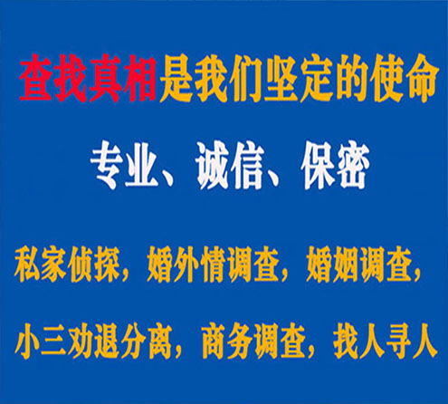 关于解放飞豹调查事务所